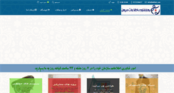Desktop Screenshot of behfam.com